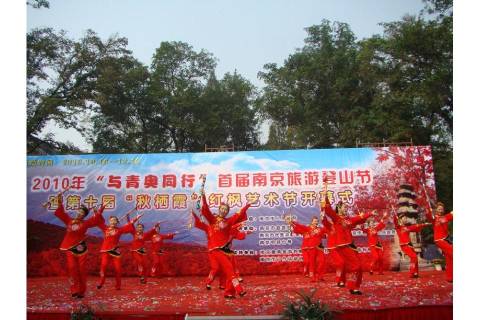 中国南京第十届“秋栖霞”红枫节组图