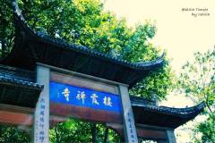 2013年国庆亲子游_南京栖霞山，明孝陵和芜湖方特行