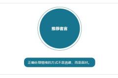 【栖语堂】心情不好时，不妨先接纳情绪