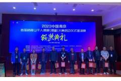 2023中国南京首届栖霞山千人掼牌（掼蛋）大赛启动！！