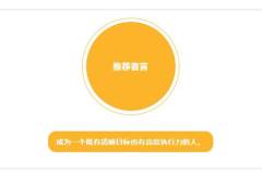 【栖语堂】用时间成就更好的自己