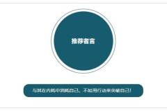 【栖语堂】行动，是打破困境最好的方式