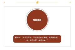 【栖语堂】 从今天开始，每天微笑吧