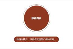 【栖语堂】换一只手的智慧