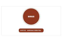 【栖语堂】努力奔跑的人，总能邂逅最美的风景